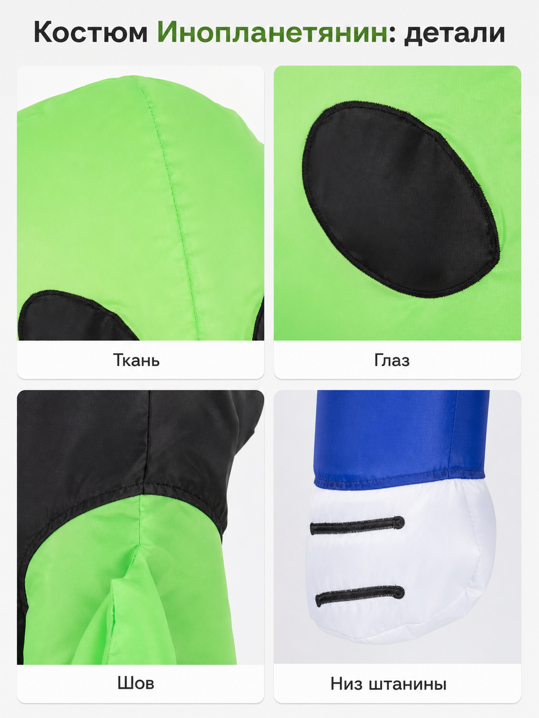 Inflatable Alien Costume for Parties