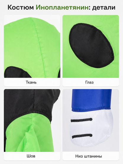 Inflatable Alien Costume for Parties