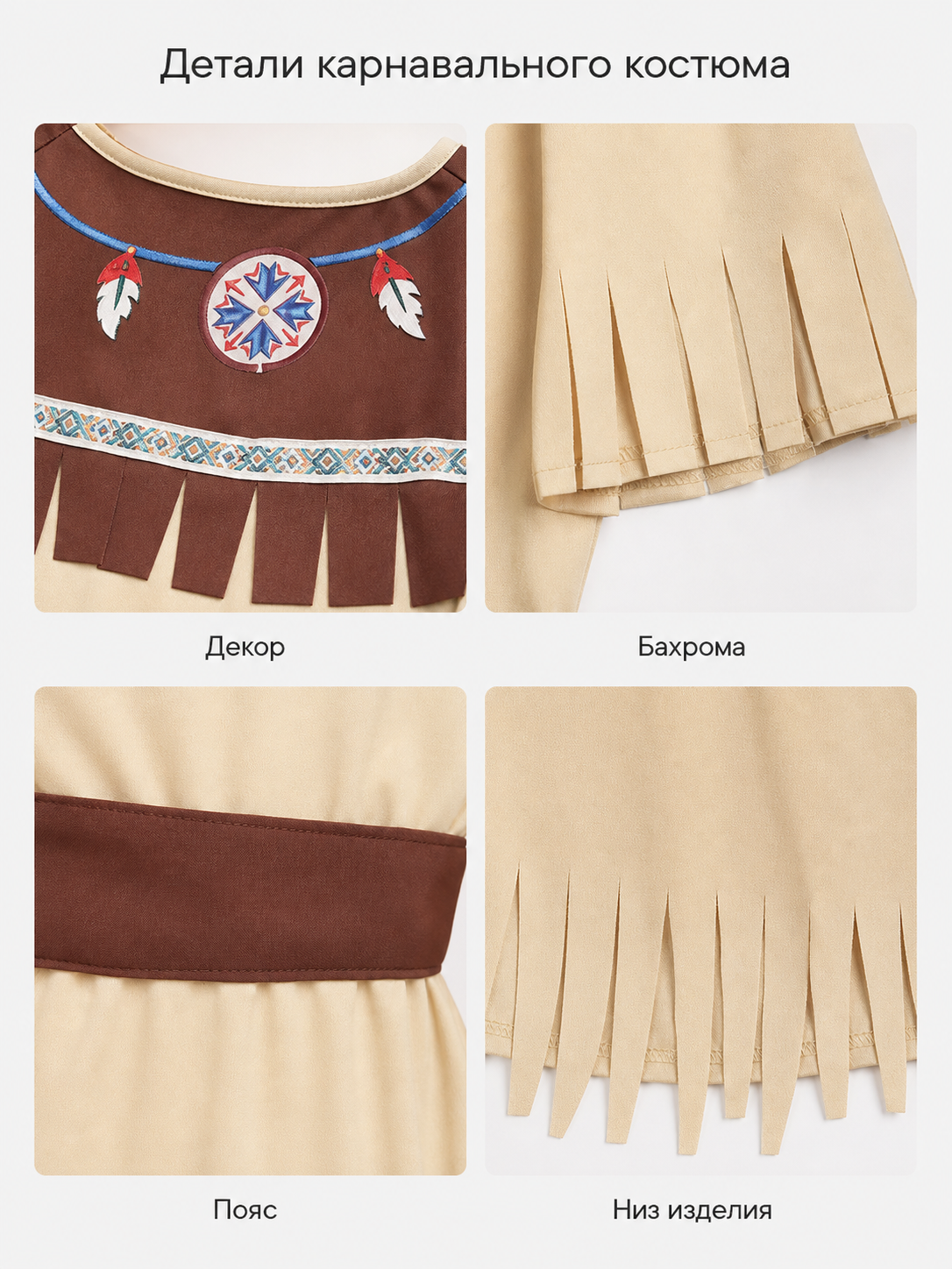 Native American-style carnival costume with dress