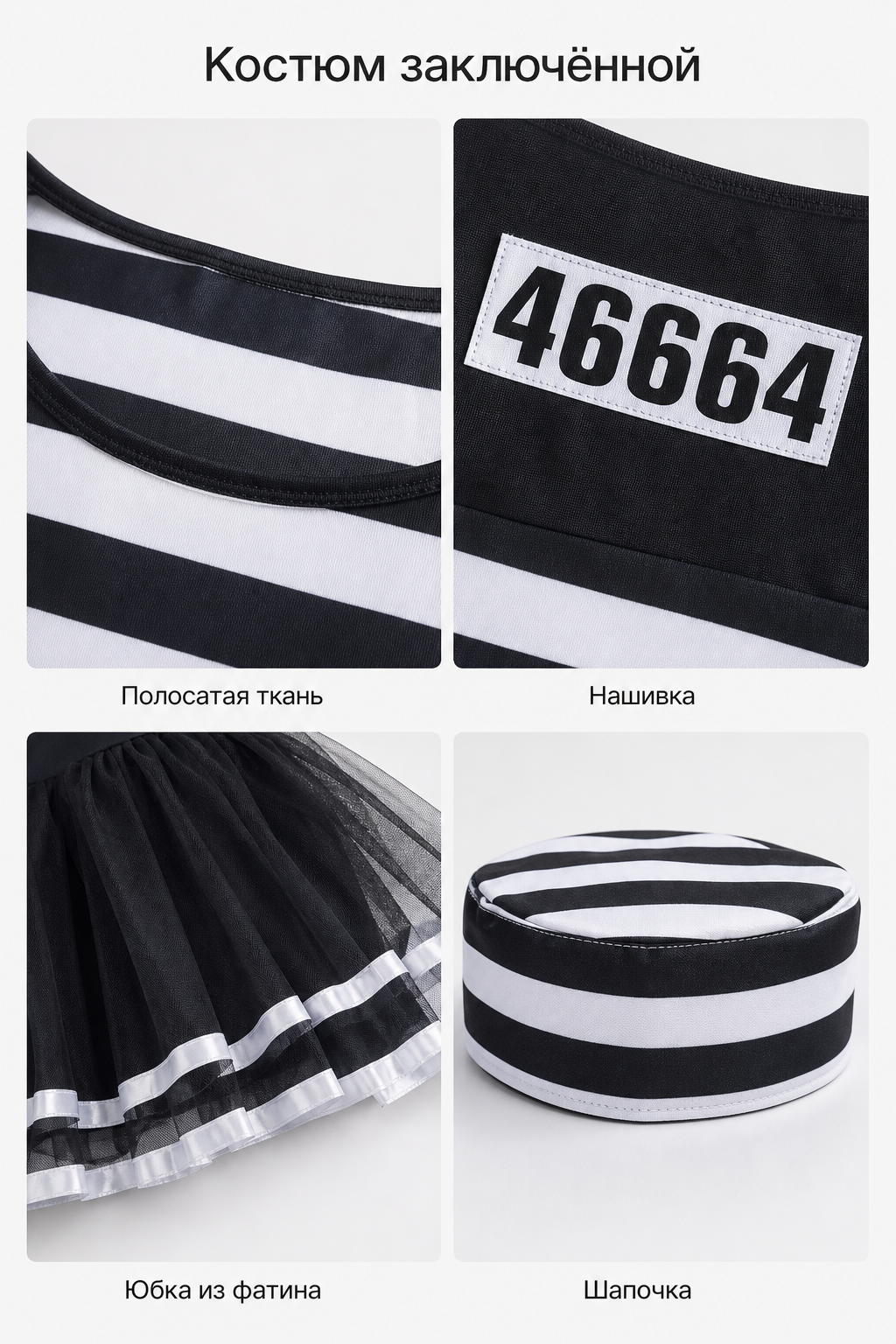 Striped Prison-Themed Halloween Costume