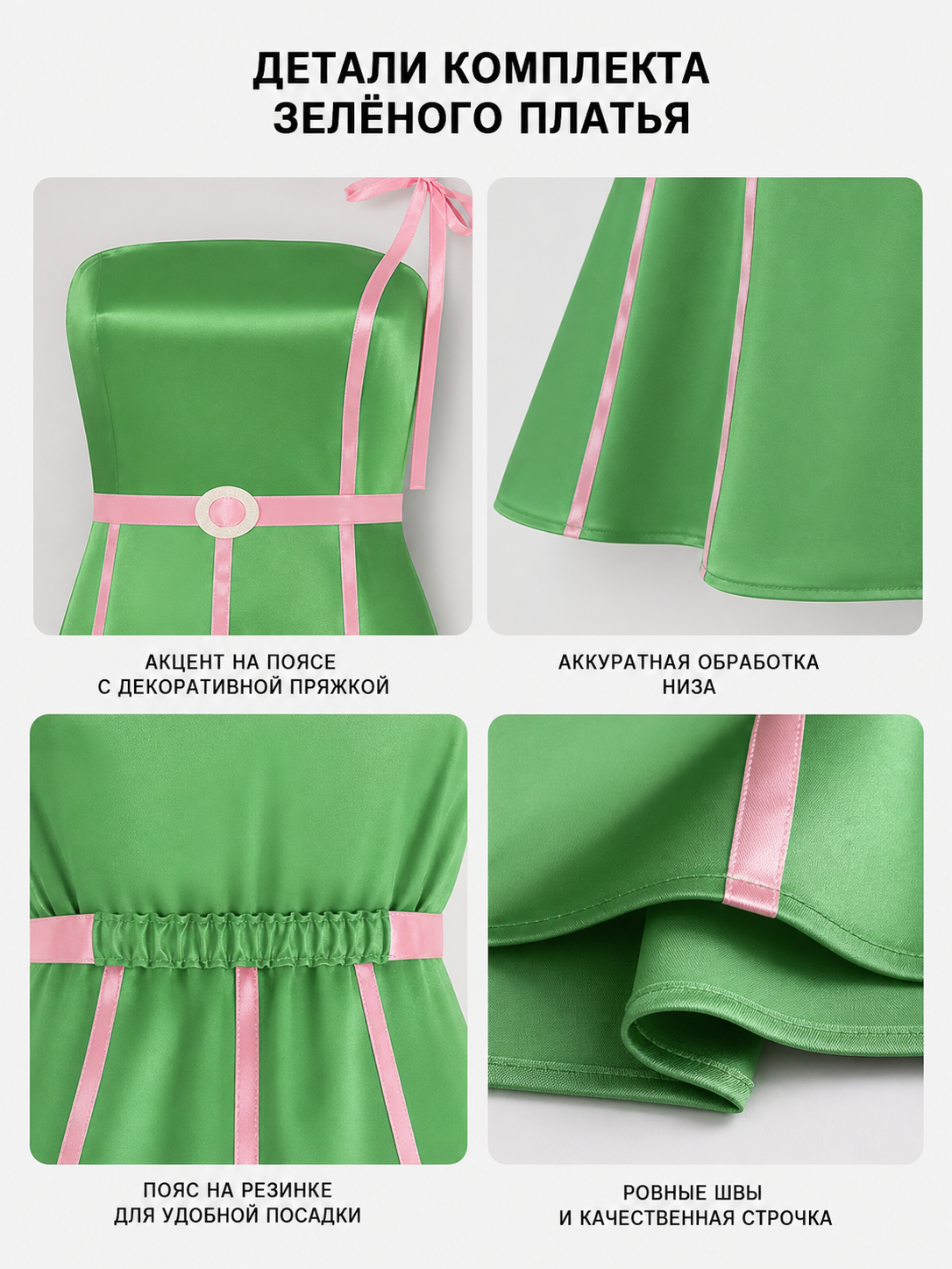 Barbie/Ken-Style Costume Dress with Belt detail composite view