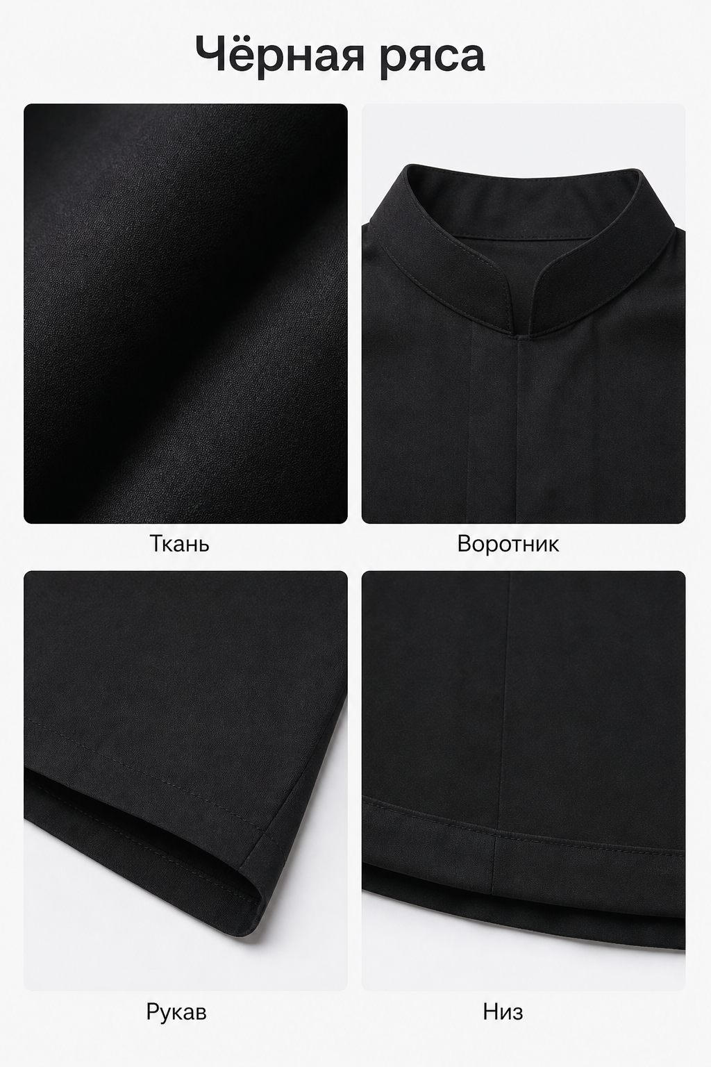 Halloween priest costume, black robe with collar