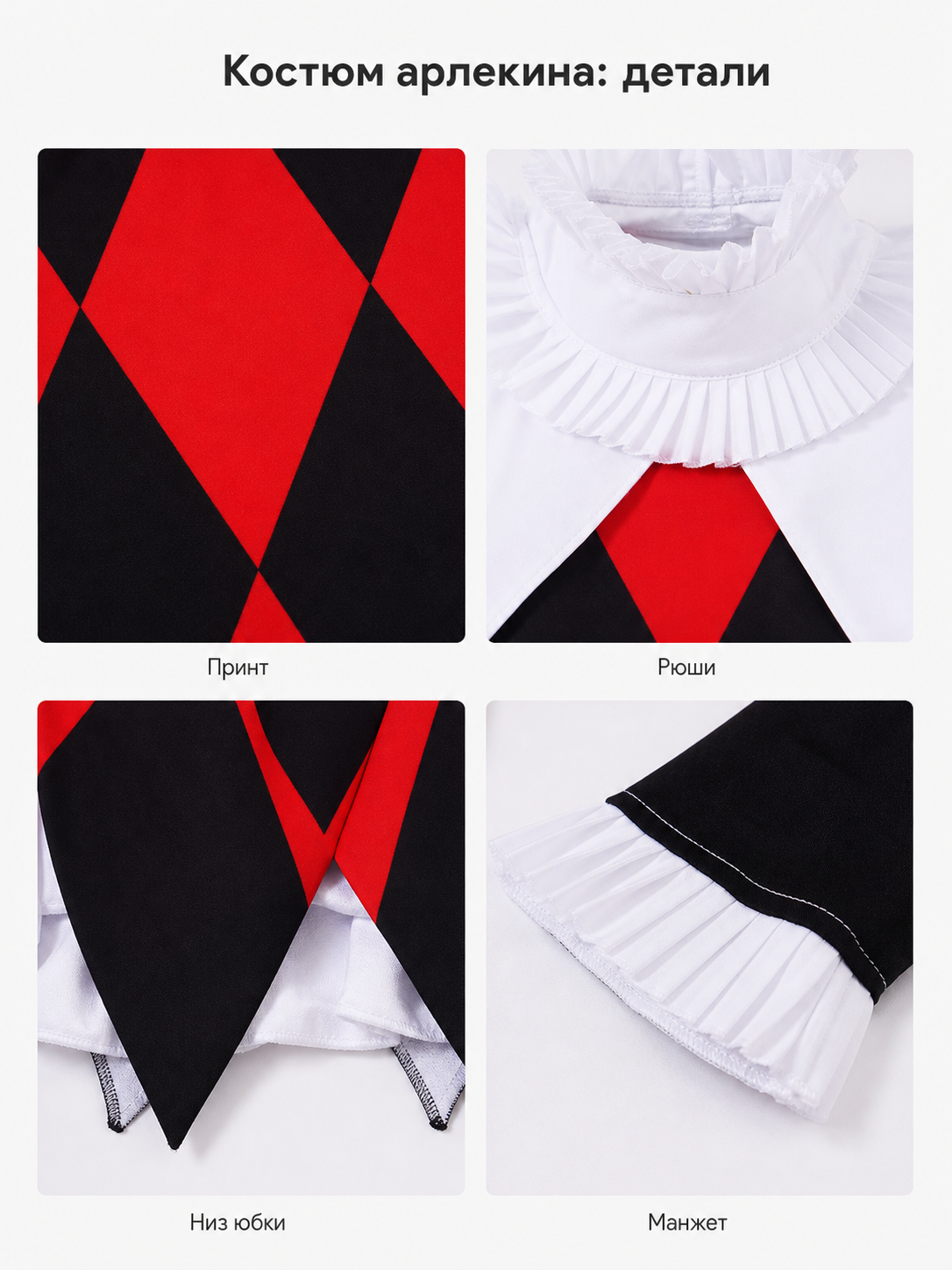 Harlequin cosplay dress with collar and cuffs