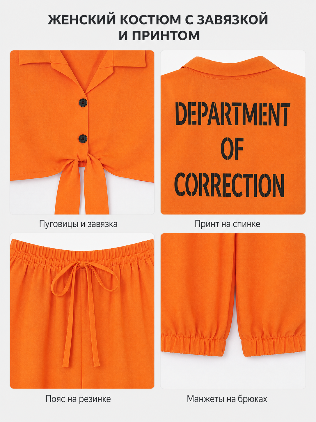 Halloween costume, orange printed set