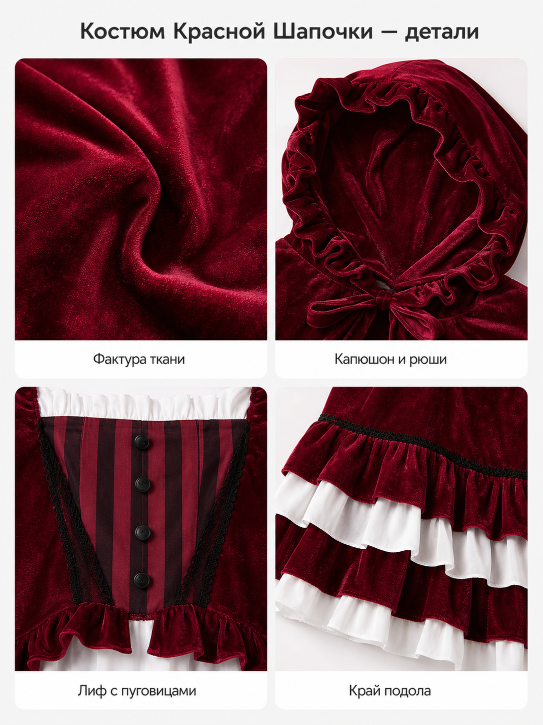 Little Red Riding Hood Costume with Cape