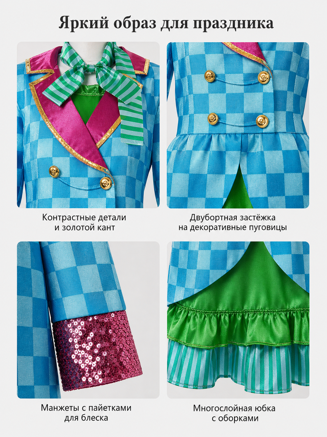 Alice Cosplay Costume: Jacket, Skirt, Top Hat