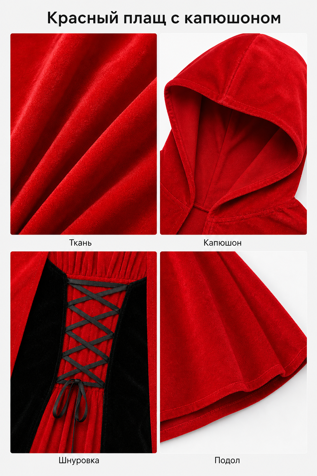 Little Red Riding Hood Costume with Hooded Cape and Dress