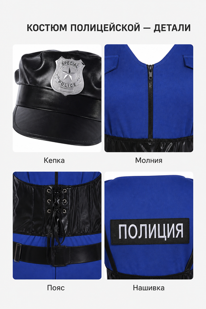 Police Costume for Cosplay and Halloween
