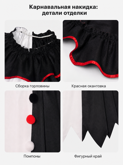 Horror Clown Cape, Black and White with Red Trim