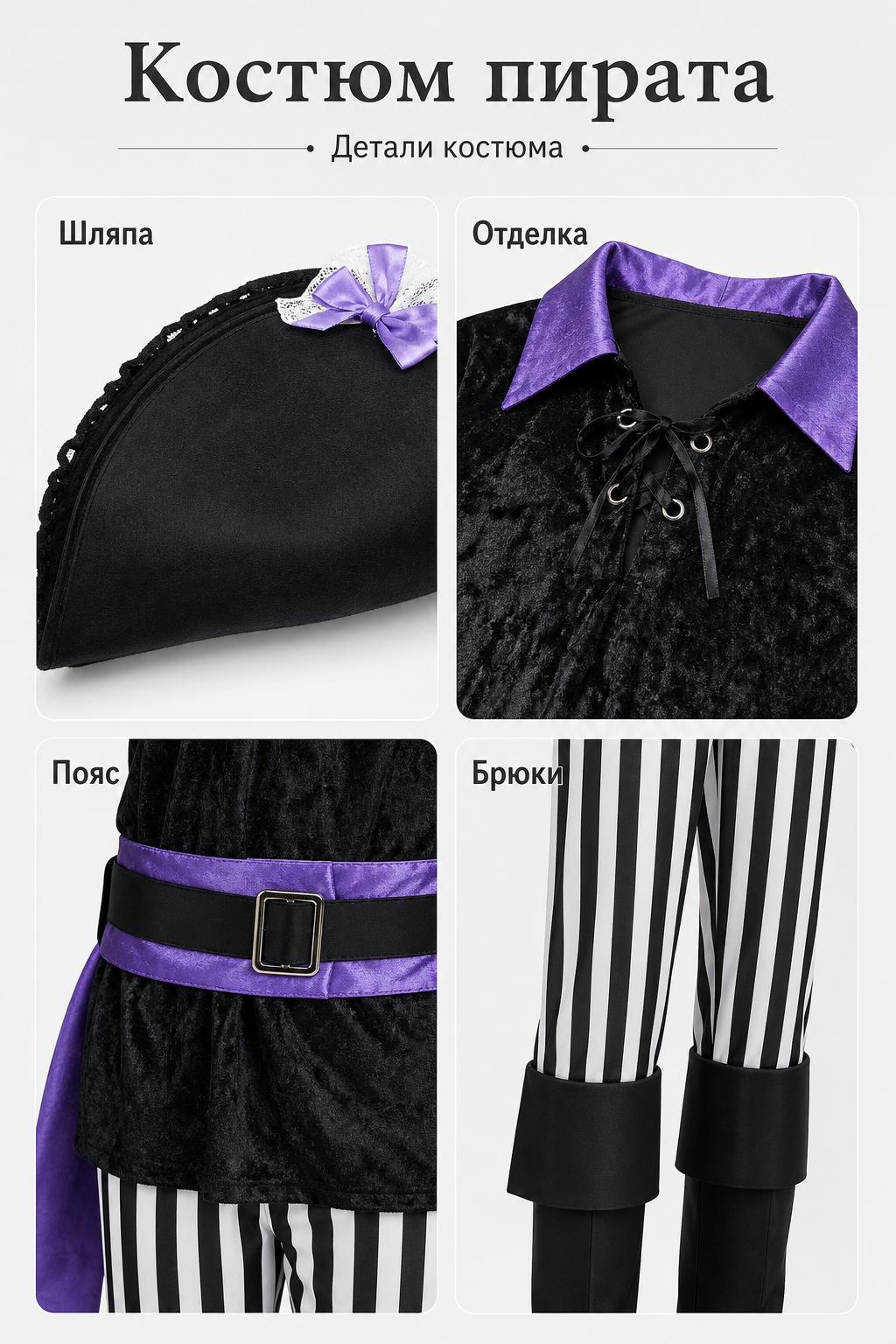 Halloween Pirate Costume, Cosplay Set