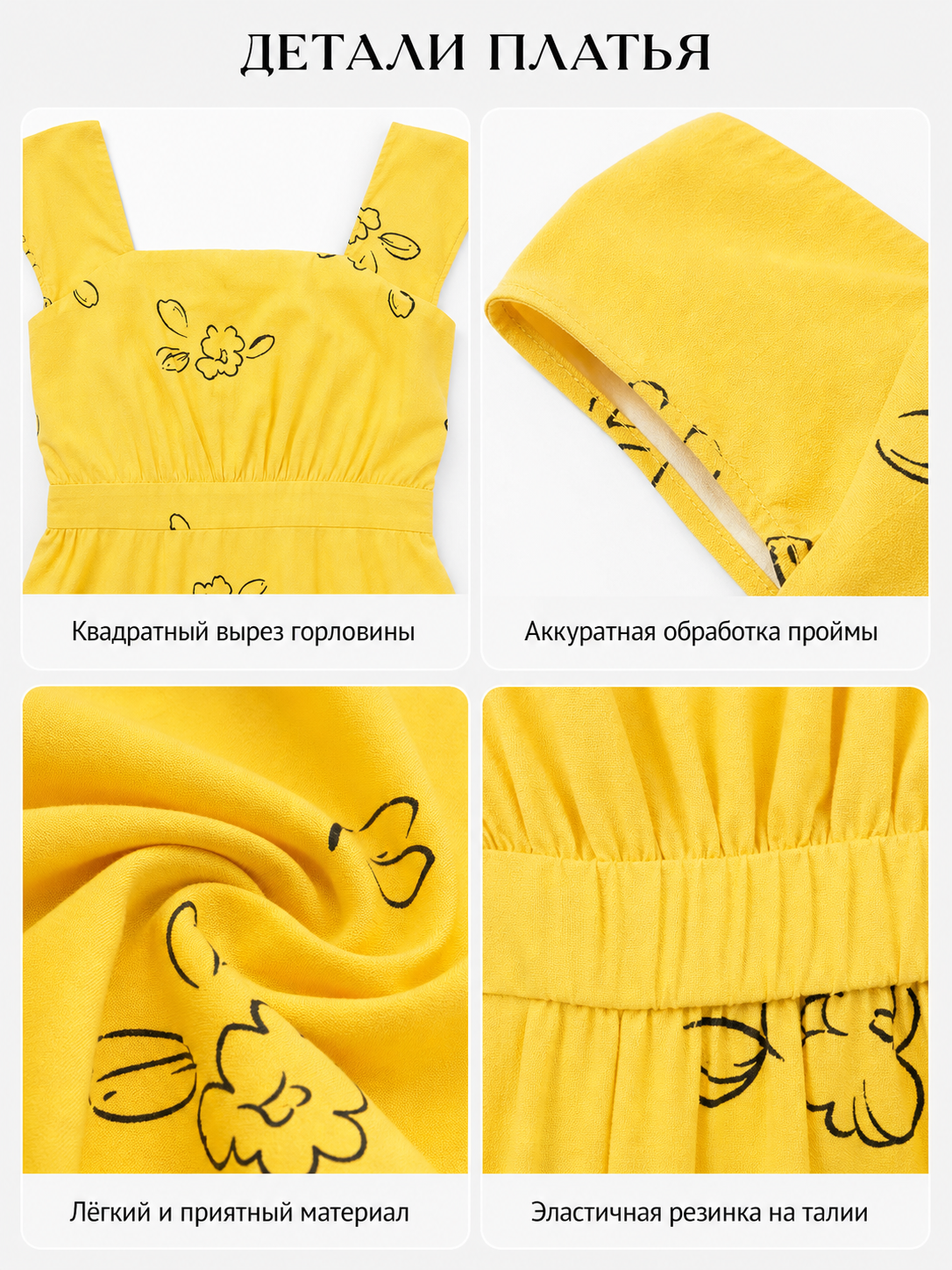 The dress is designed to recreate Mia's look from the film "La La Land" and for theatrical role transformations in a cosplay style. The model is made in a bright yellow color and decorated with a scattered outline pattern of flowers and lea