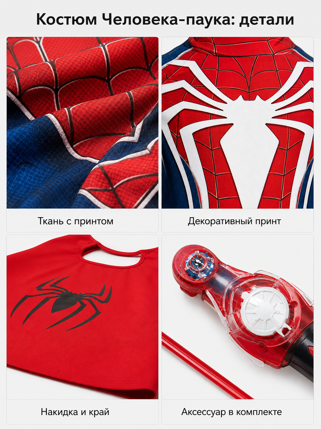 Kids' Spider-Man Costume with Mask and Cape