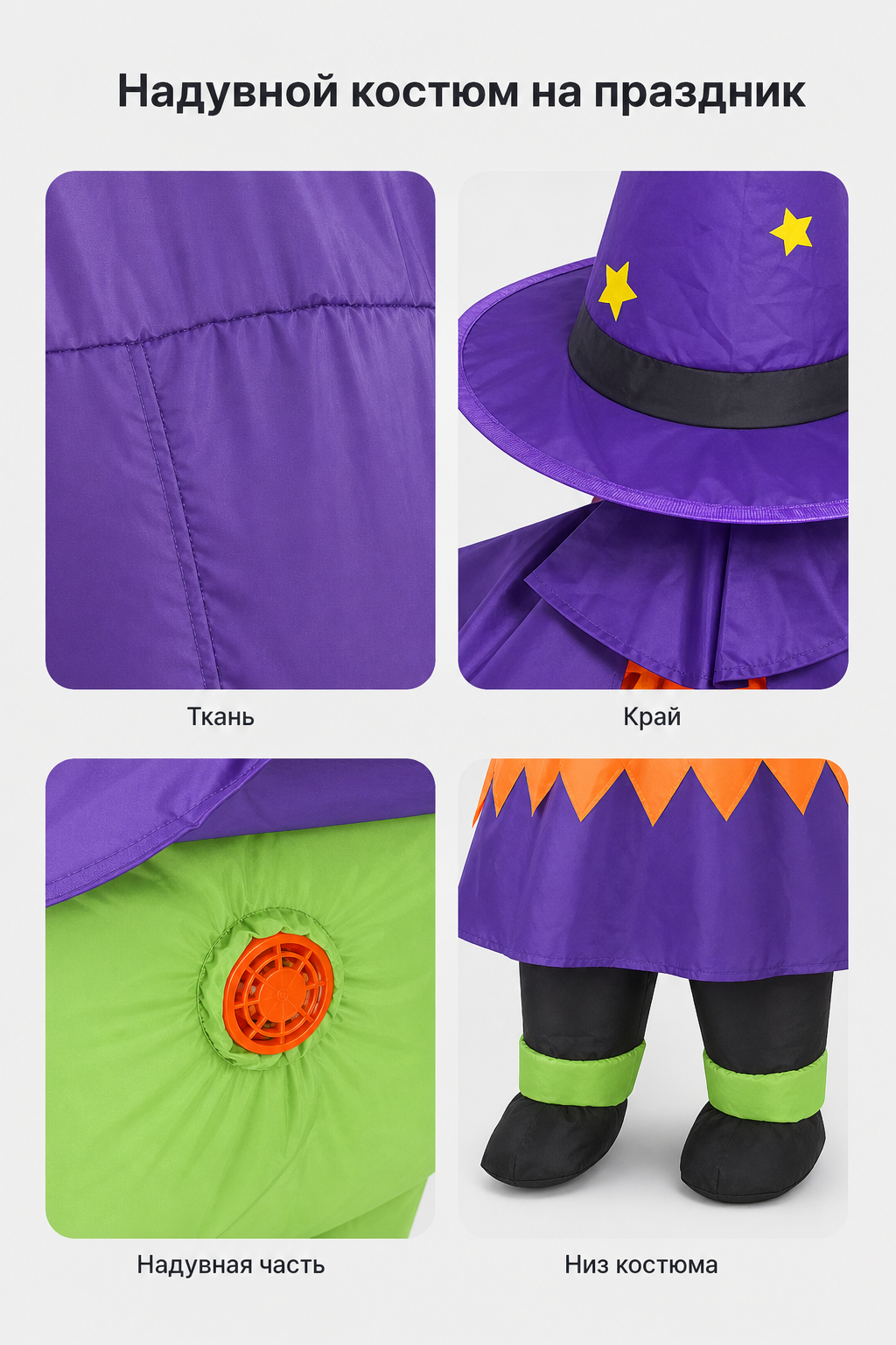 Inflatable Witch Costume with USB Fan