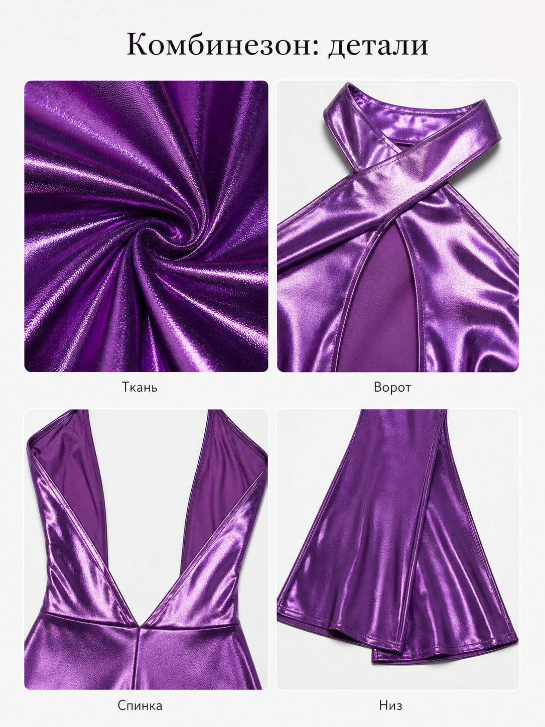 Retro disco jumpsuit, purple with shimmer