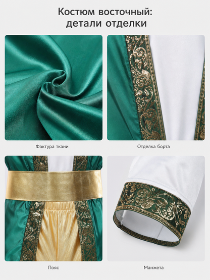 Aladdin Carnival Costume with Vest and Harem Pants