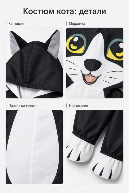 Inflatable Cat Costume for Halloween and Parties