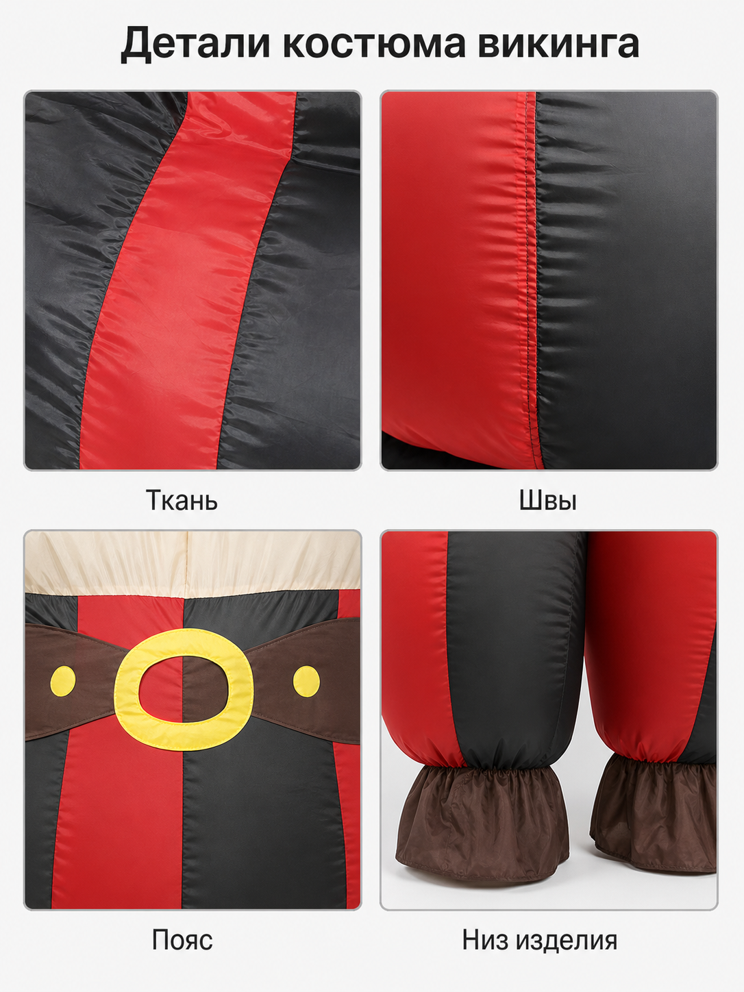 Inflatable Viking Costume with Helmet for Parties