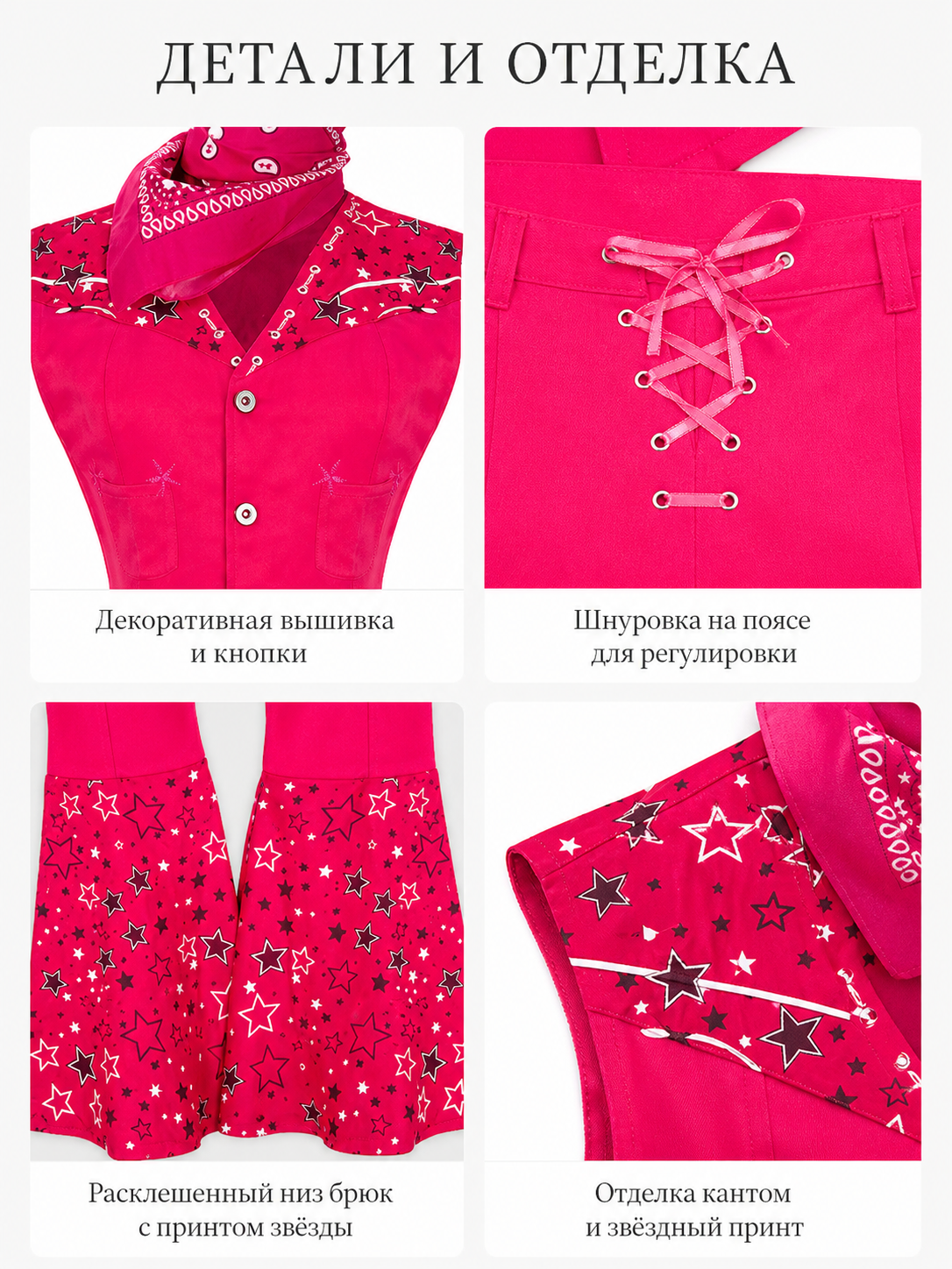 Barbie-style cosplay set consisting of two pieces: a cropped sleeveless top and flared-leg pants. The top resembles a vest with a front button closure, a decorative yoke, and a styled collar area. The pants have a high waist, front lacing, 