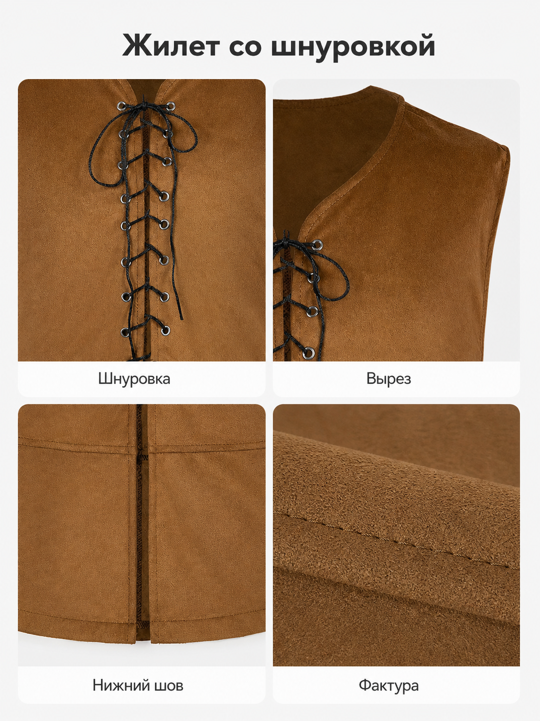 Halloween Medieval-Style Lace-Up Vest