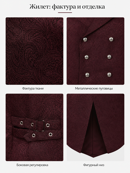 Victorian-Style Suit Vest, Wine