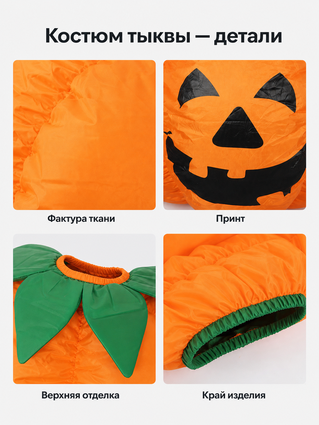 Inflatable Pumpkin Costume with Hat for Halloween
