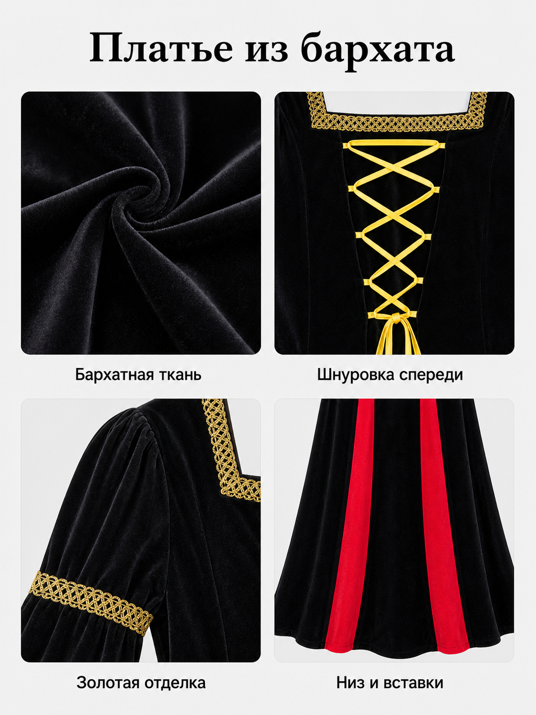 Long Medieval Carnival Dress with Lace-Up Front