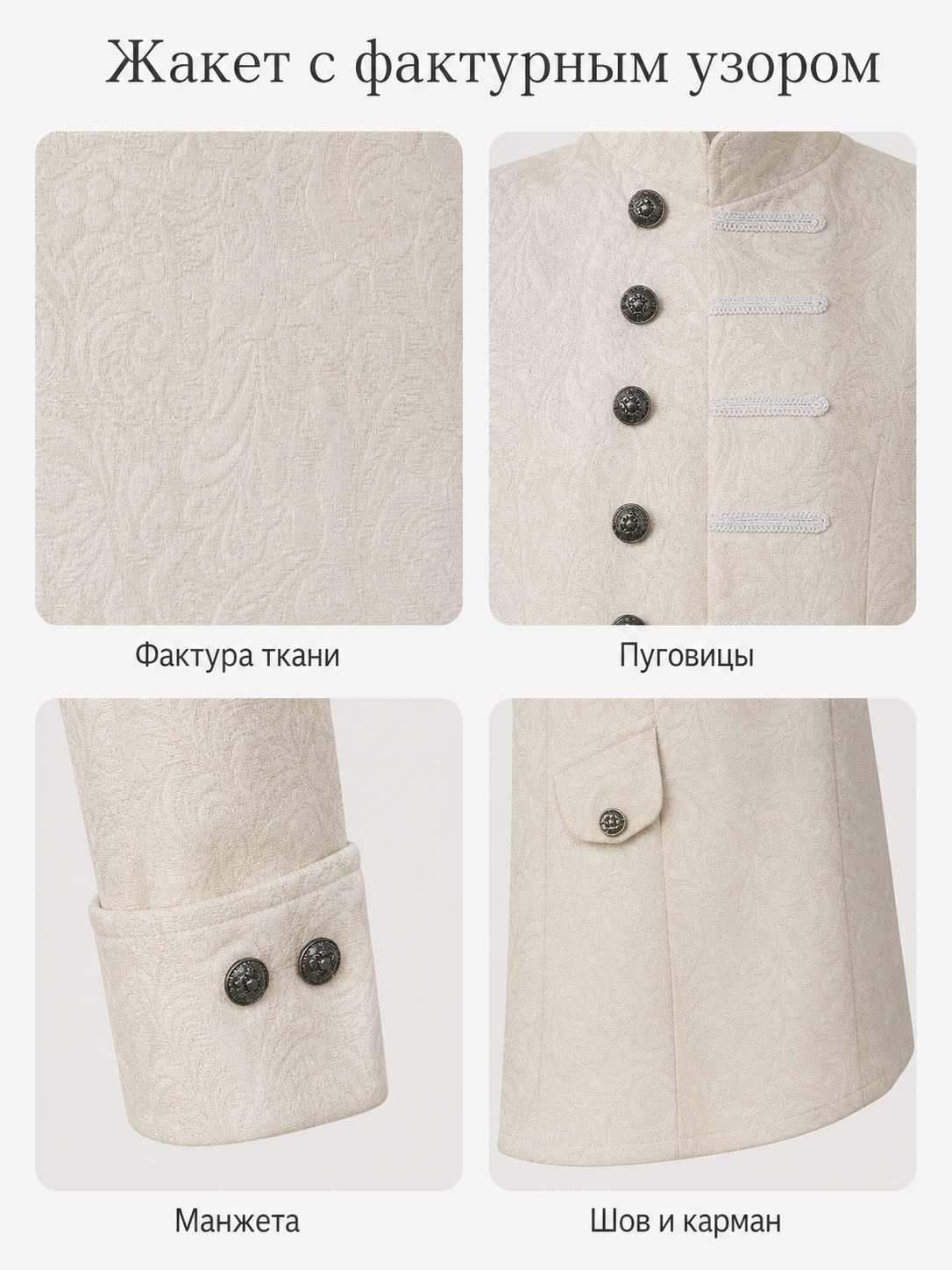 Vintage Jacquard Coat with Stand Collar