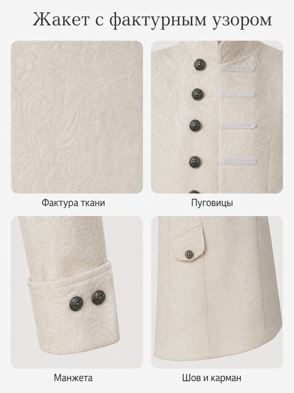 Vintage Jacquard Coat with Stand Collar