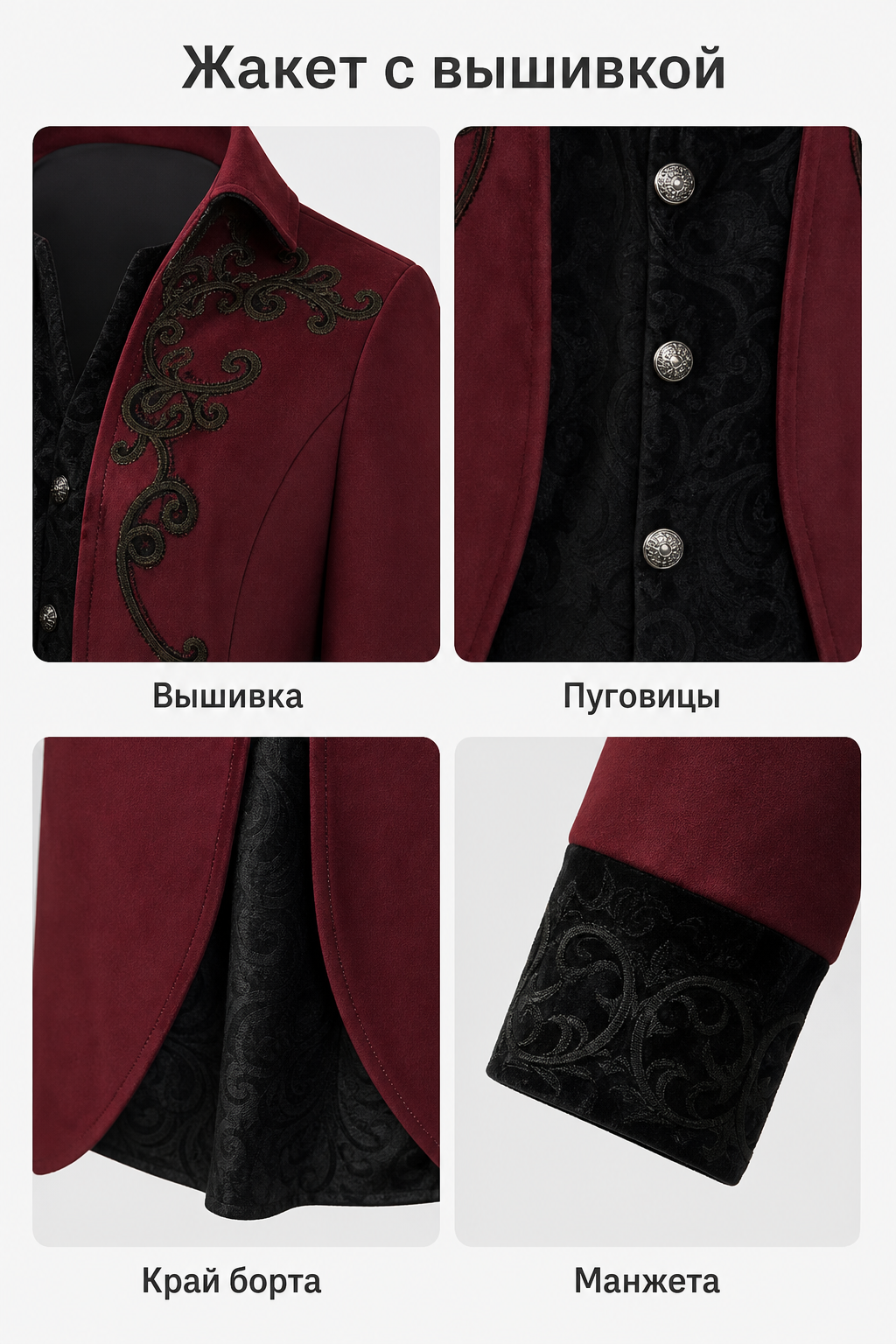 Carnival Long Embroidered Cloak, Burgundy