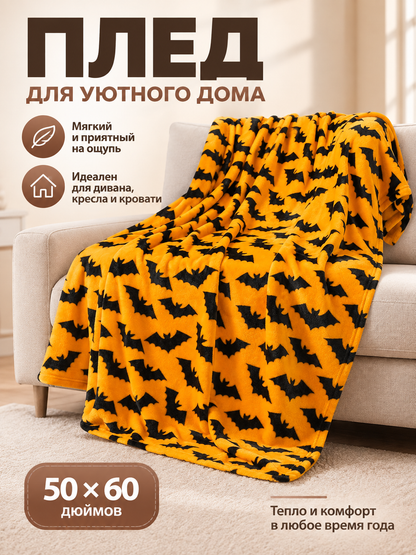 Orange and Black Plush Blanket with Bat Print