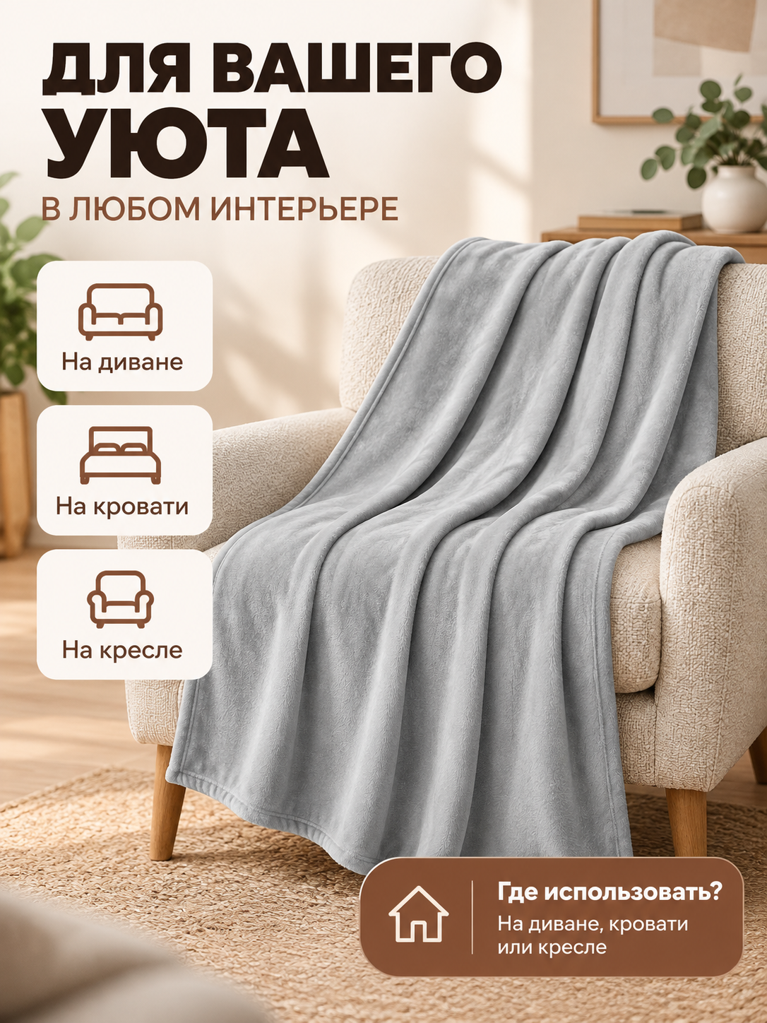 Light gray polyester fleece blanket with trim