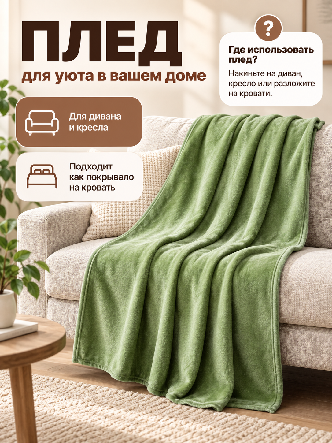 Green blanket made of polyester and milk velvet with pile