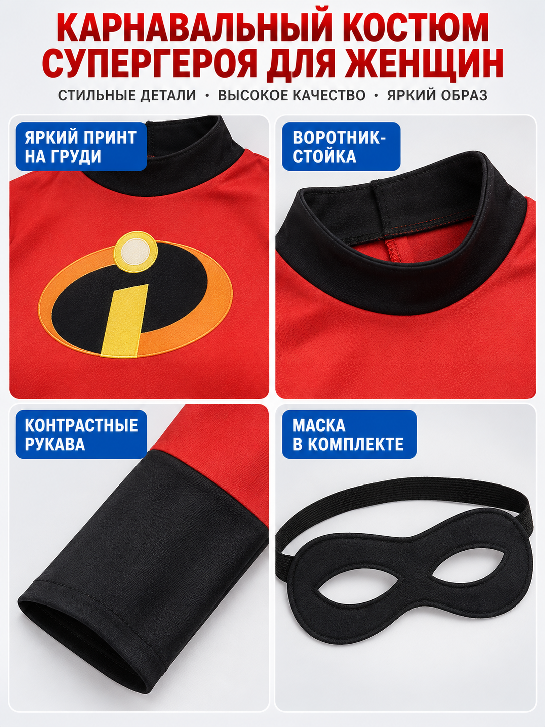 Superhero Carnival Costume with Mask, Red and Black
