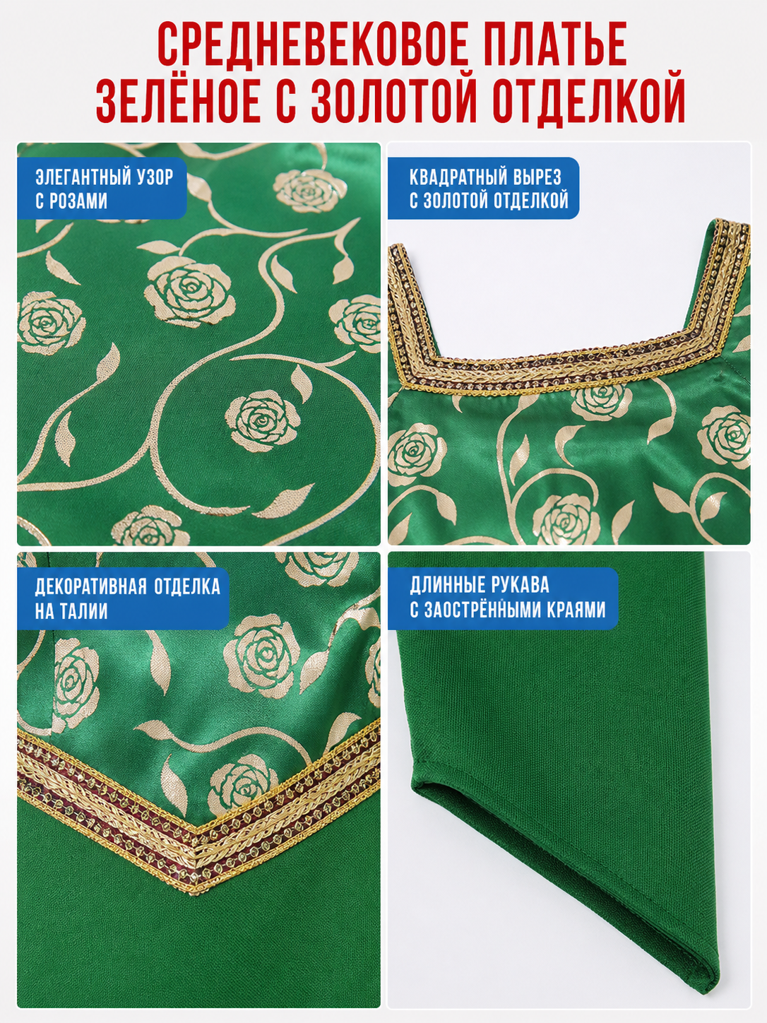 Green Fiona Cosplay Dress with Gold Decoration