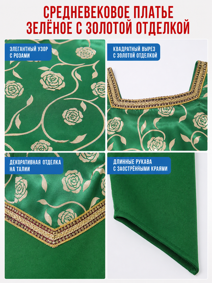 Green Fiona Cosplay Dress with Gold Decoration