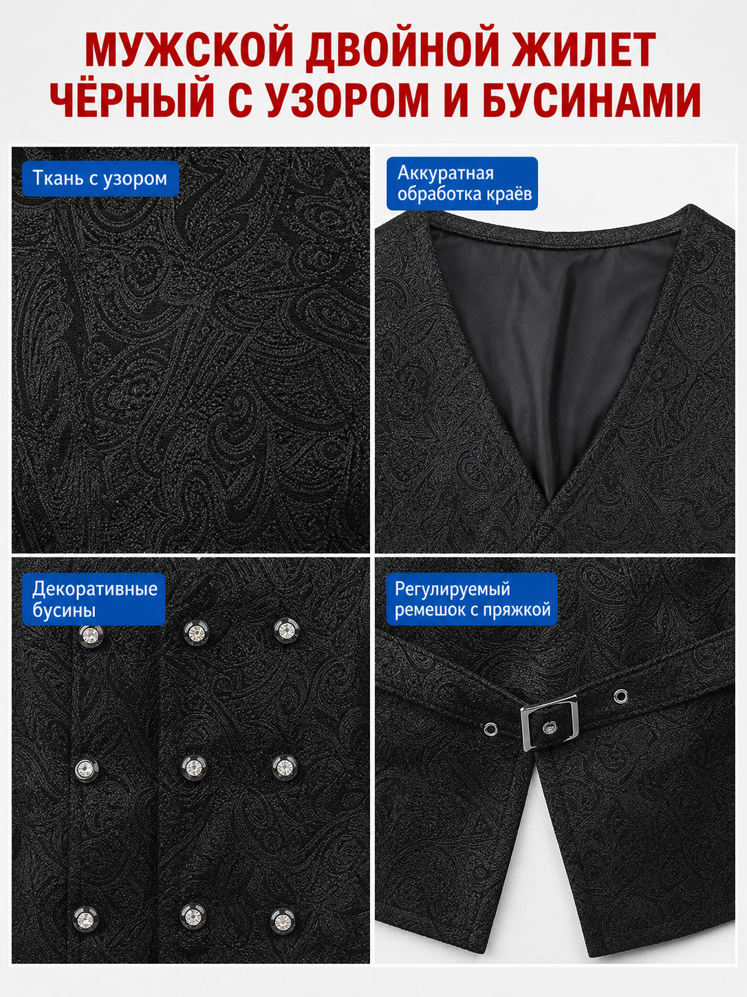 Black sleeveless patterned cosplay vest