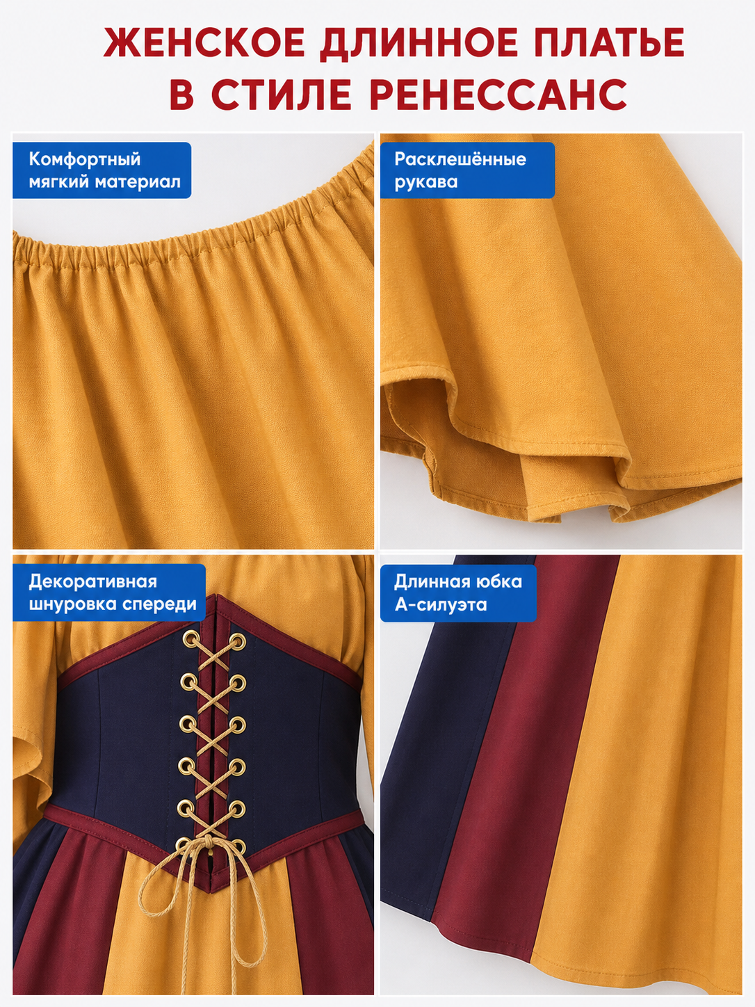 Medieval Dress with Corset Lacing and Sleeves