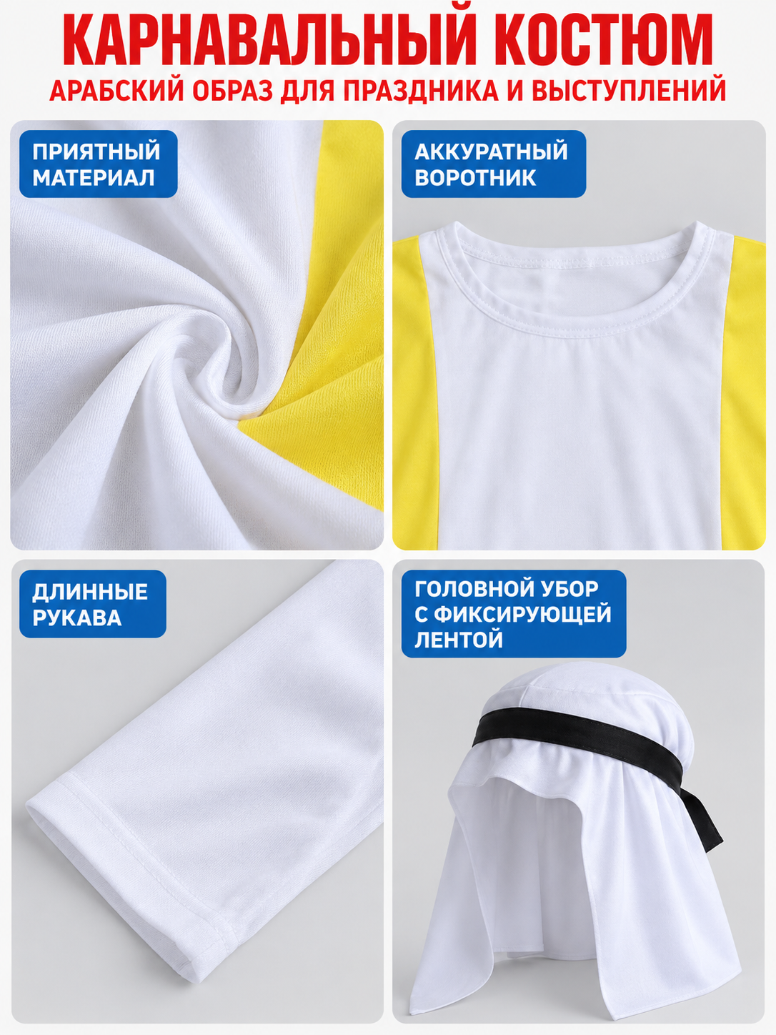 Carnival costume with a white base and yellow inserts
