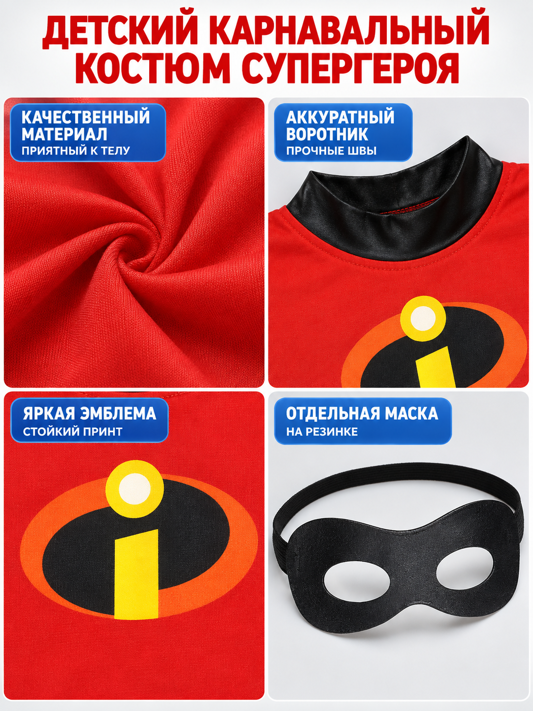 Kids' Superhero Costume with Mask