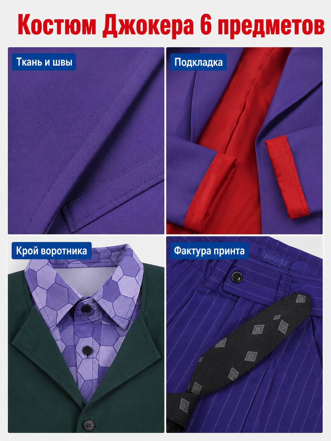 Clown Cosplay Costume: Purple Joker Look