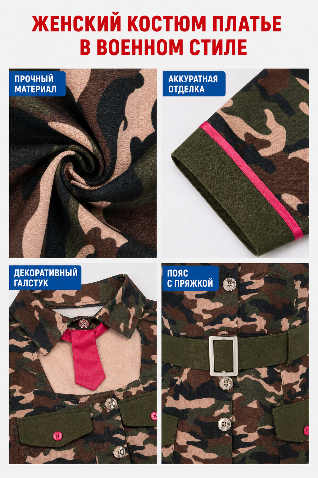 Camouflage Dress with Pockets, Belt, and Ruffles