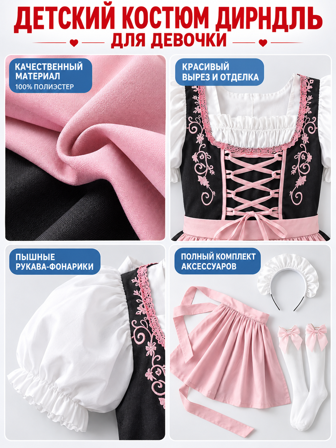 Kids' Dirndl Costume with Pink Apron and Tights