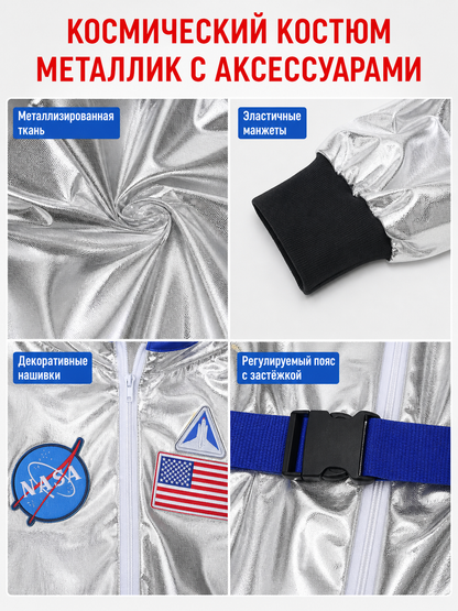 One-Piece Astronaut Costume for Cosplay with Decorative Details