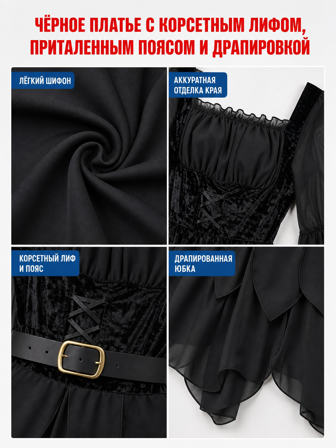 Gothic Corset Dress with Belt for Cosplay