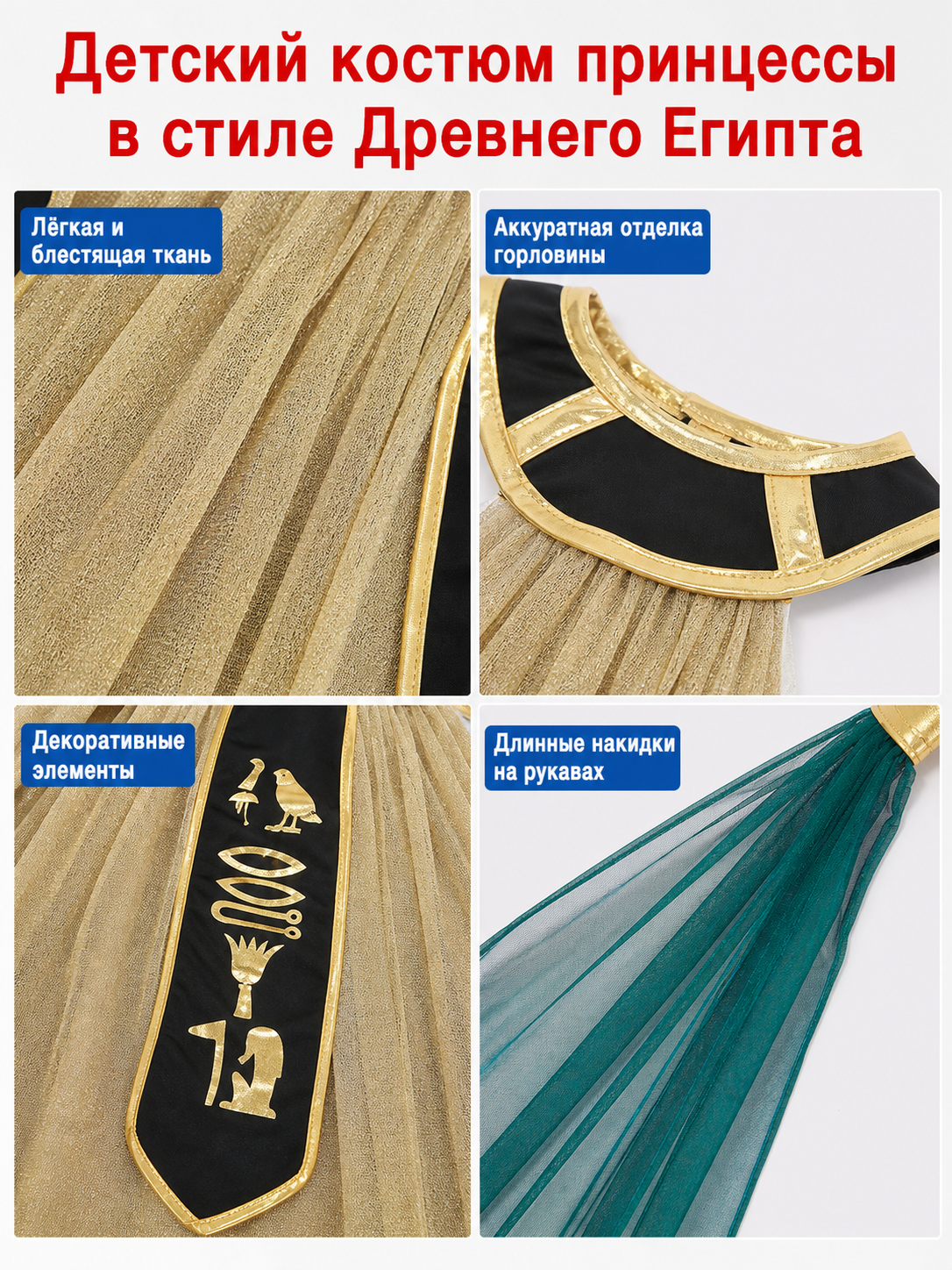 Ancient Egyptian-Style Cosplay Costume