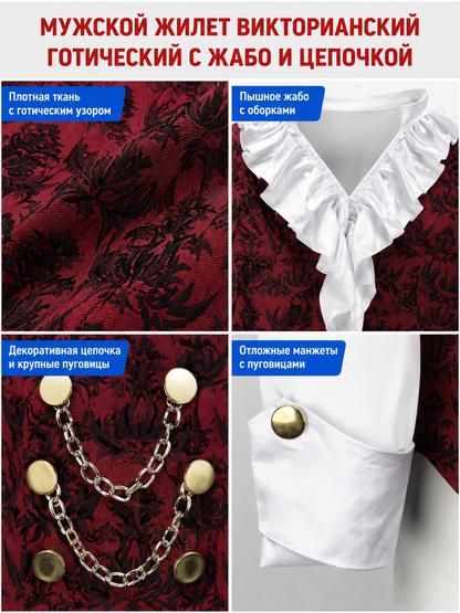 Costume Vest with Jabot and Decorative Chain detail view