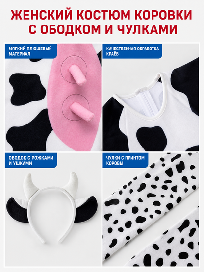 Adult Cow Costume with Headband, Tail, and Leg Warmers