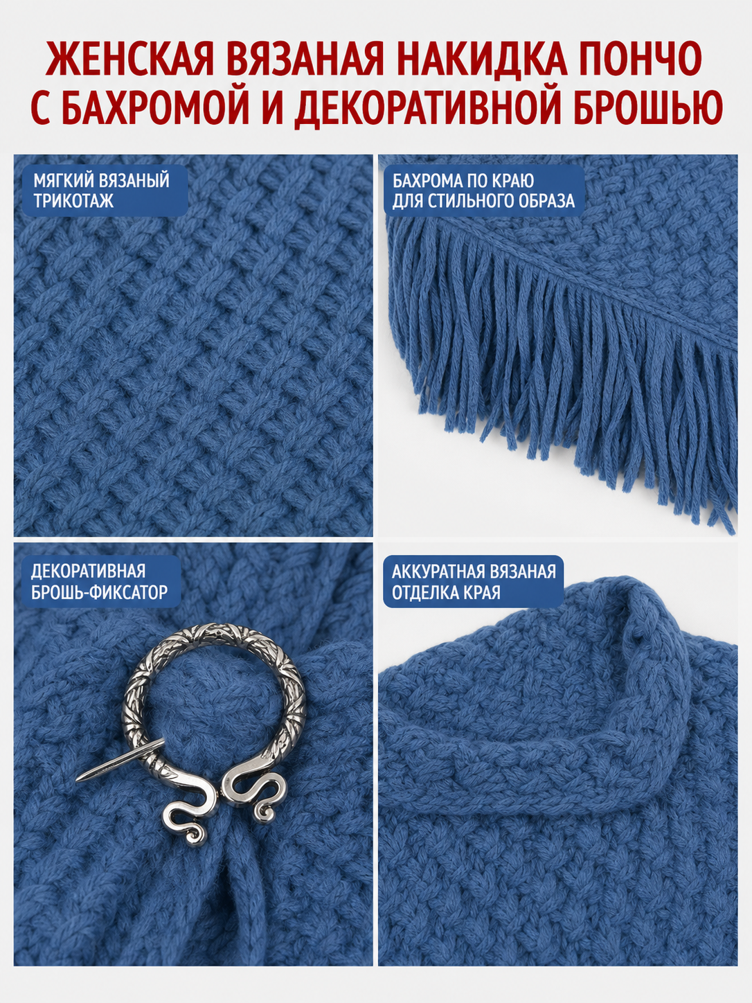 Blue Triangular Wool Shawl Cape
