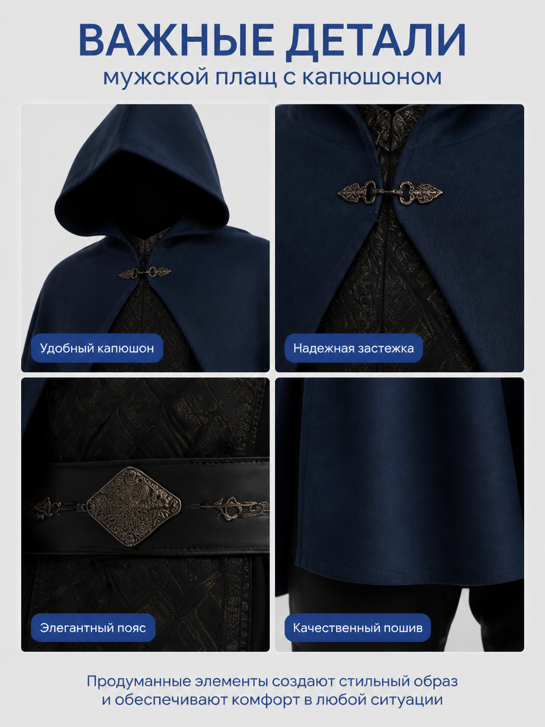 Medieval Long Blue Hooded Cloak for Adults detail view