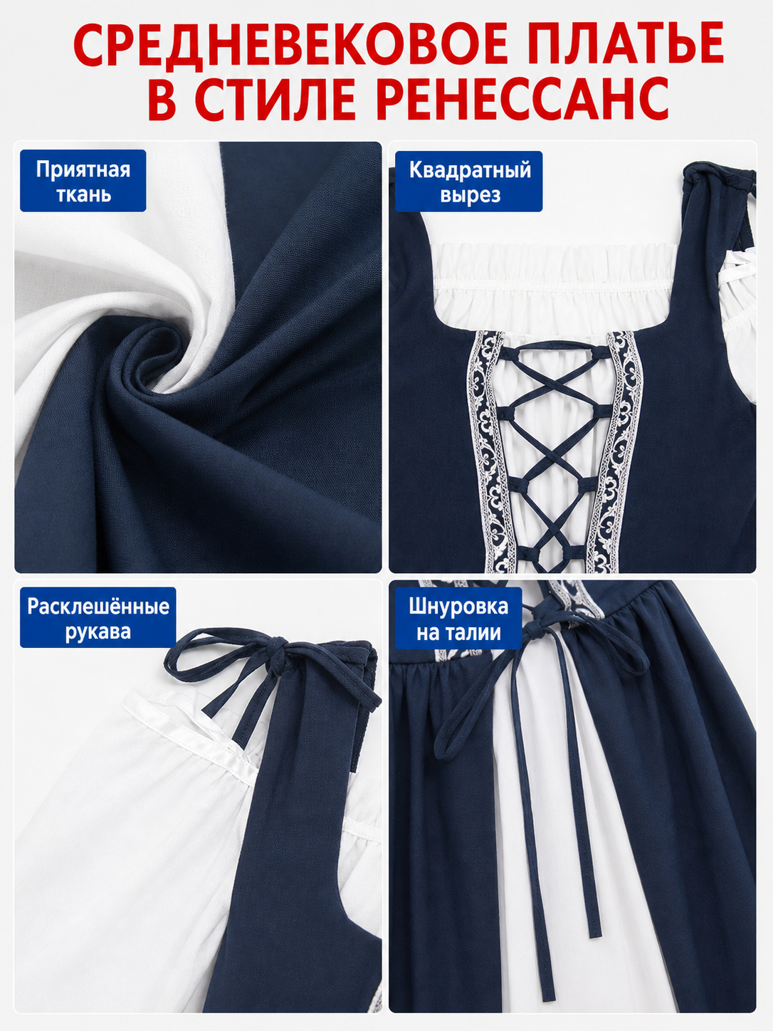 Medieval-Style Dress with Square Neckline